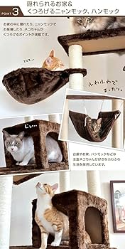 突っ張り型キャットタワー 麻製バスケット付き Amazon | タンスのゲン キャットタワー 突っ張り 高さ230～253cm